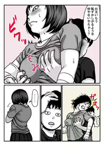 Page 14 of Ryouude ga Tsukaenaku nattara Otouto ga Choushi ni Noridashita! Chuuhen - preview thumbnail