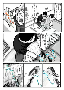 Page 16 of Ryouude ga Tsukaenaku nattara Otouto ga Choushi ni Noridashita! Chuuhen - preview thumbnail