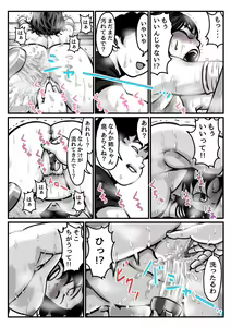 Page 21 of Ryouude ga Tsukaenaku nattara Otouto ga Choushi ni Noridashita! Chuuhen - preview thumbnail