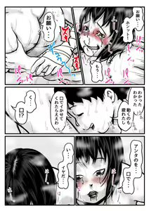 Page 35 of Ryouude ga Tsukaenaku nattara Otouto ga Choushi ni Noridashita! Chuuhen - preview thumbnail