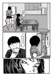 Page 6 of Ryouude ga Tsukaenaku nattara Otouto ga Choushi ni Noridashita! Chuuhen - preview thumbnail