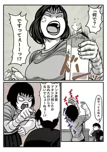 Page 7 of Ryouude ga Tsukaenaku nattara Otouto ga Choushi ni Noridashita! Chuuhen - preview thumbnail