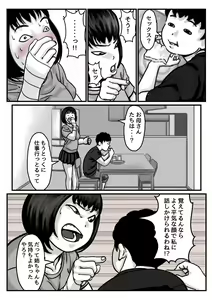 Page 8 of Ryouude ga Tsukaenaku nattara Otouto ga Choushi ni Noridashita! Chuuhen - preview thumbnail