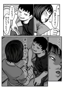 Page 9 of Ryouude ga Tsukaenaku nattara Otouto ga Choushi ni Noridashita! Chuuhen - preview thumbnail