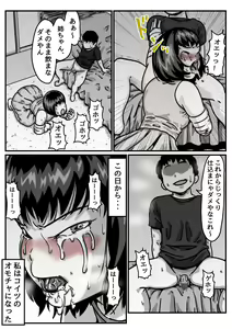 Page 18 of Ryouude ga Tsukaenaku nattara Otouto ga Choushi ni Noridashita! Kouhen - preview thumbnail