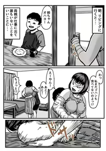 Page 19 of Ryouude ga Tsukaenaku nattara Otouto ga Choushi ni Noridashita! Kouhen - preview thumbnail