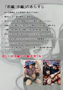 Page 2 of Ryouude ga Tsukaenaku nattara Otouto ga Choushi ni Noridashita! Kouhen - preview thumbnail