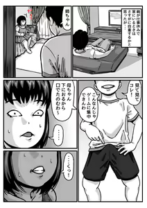 Page 27 of Ryouude ga Tsukaenaku nattara Otouto ga Choushi ni Noridashita! Kouhen - preview thumbnail