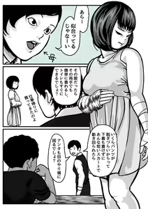 Page 3 of Ryouude ga Tsukaenaku nattara Otouto ga Choushi ni Noridashita! Kouhen - preview thumbnail