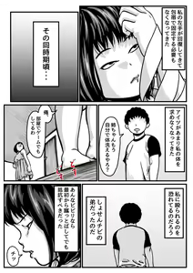 Page 32 of Ryouude ga Tsukaenaku nattara Otouto ga Choushi ni Noridashita! Kouhen - preview thumbnail