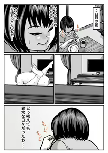 Page 34 of Ryouude ga Tsukaenaku nattara Otouto ga Choushi ni Noridashita! Kouhen - preview thumbnail