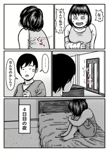 Page 39 of Ryouude ga Tsukaenaku nattara Otouto ga Choushi ni Noridashita! Kouhen - preview thumbnail
