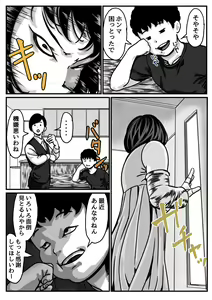 Page 4 of Ryouude ga Tsukaenaku nattara Otouto ga Choushi ni Noridashita! Kouhen - preview thumbnail