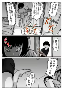 Page 5 of Ryouude ga Tsukaenaku nattara Otouto ga Choushi ni Noridashita! Kouhen - preview thumbnail