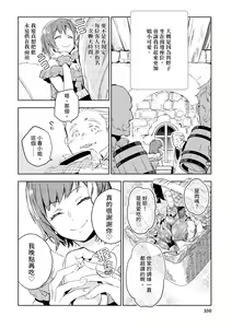 Page 101 of JKハルは異世界で娼婦になった＼女高中生小春在異世界成為娼妓 - preview thumbnail