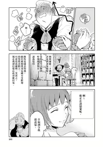 Page 102 of JKハルは異世界で娼婦になった＼女高中生小春在異世界成為娼妓 - preview thumbnail