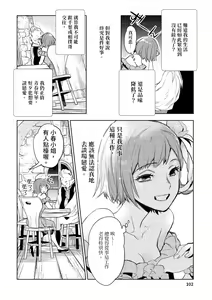 Page 103 of JKハルは異世界で娼婦になった＼女高中生小春在異世界成為娼妓 - preview thumbnail