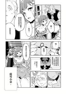 Page 104 of JKハルは異世界で娼婦になった＼女高中生小春在異世界成為娼妓 - preview thumbnail