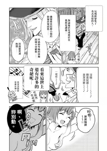 Page 106 of JKハルは異世界で娼婦になった＼女高中生小春在異世界成為娼妓 - preview thumbnail