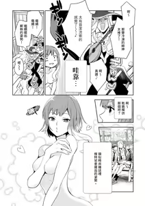 Page 108 of JKハルは異世界で娼婦になった＼女高中生小春在異世界成為娼妓 - preview thumbnail