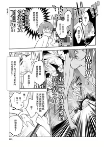 Page 110 of JKハルは異世界で娼婦になった＼女高中生小春在異世界成為娼妓 - preview thumbnail