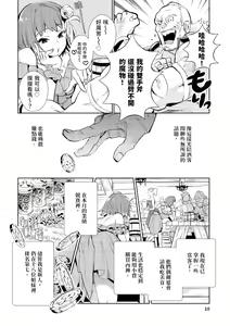 Page 11 of JKハルは異世界で娼婦になった＼女高中生小春在異世界成為娼妓 - preview thumbnail