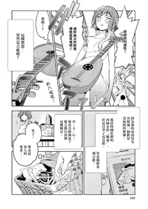 Page 111 of JKハルは異世界で娼婦になった＼女高中生小春在異世界成為娼妓 - preview thumbnail