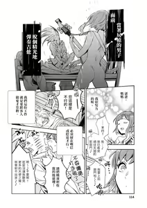 Page 115 of JKハルは異世界で娼婦になった＼女高中生小春在異世界成為娼妓 - preview thumbnail