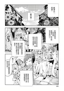 Page 117 of JKハルは異世界で娼婦になった＼女高中生小春在異世界成為娼妓 - preview thumbnail