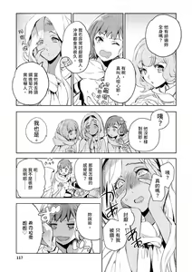 Page 118 of JKハルは異世界で娼婦になった＼女高中生小春在異世界成為娼妓 - preview thumbnail
