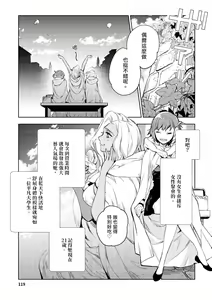 Page 120 of JKハルは異世界で娼婦になった＼女高中生小春在異世界成為娼妓 - preview thumbnail