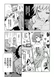 Page 12 of JKハルは異世界で娼婦になった＼女高中生小春在異世界成為娼妓 - preview thumbnail