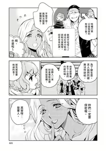 Page 122 of JKハルは異世界で娼婦になった＼女高中生小春在異世界成為娼妓 - preview thumbnail