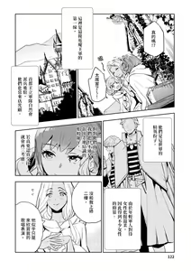 Page 123 of JKハルは異世界で娼婦になった＼女高中生小春在異世界成為娼妓 - preview thumbnail