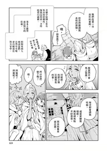 Page 124 of JKハルは異世界で娼婦になった＼女高中生小春在異世界成為娼妓 - preview thumbnail