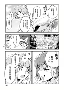 Page 128 of JKハルは異世界で娼婦になった＼女高中生小春在異世界成為娼妓 - preview thumbnail