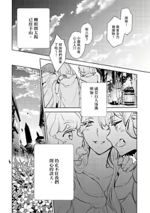 Page 129 of JKハルは異世界で娼婦になった＼女高中生小春在異世界成為娼妓 - preview thumbnail
