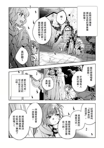 Page 130 of JKハルは異世界で娼婦になった＼女高中生小春在異世界成為娼妓 - preview thumbnail