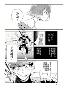 Page 13 of JKハルは異世界で娼婦になった＼女高中生小春在異世界成為娼妓 - preview thumbnail