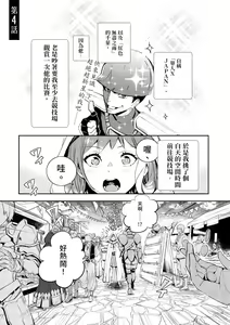Page 132 of JKハルは異世界で娼婦になった＼女高中生小春在異世界成為娼妓 - preview thumbnail