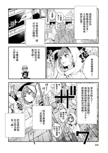 Page 133 of JKハルは異世界で娼婦になった＼女高中生小春在異世界成為娼妓 - preview thumbnail