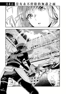 Page 134 of JKハルは異世界で娼婦になった＼女高中生小春在異世界成為娼妓 - preview thumbnail