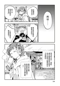 Page 135 of JKハルは異世界で娼婦になった＼女高中生小春在異世界成為娼妓 - preview thumbnail