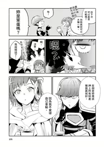 Page 136 of JKハルは異世界で娼婦になった＼女高中生小春在異世界成為娼妓 - preview thumbnail