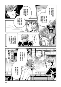 Page 138 of JKハルは異世界で娼婦になった＼女高中生小春在異世界成為娼妓 - preview thumbnail