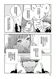 Page 139 of JKハルは異世界で娼婦になった＼女高中生小春在異世界成為娼妓 - preview thumbnail