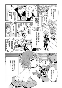 Page 14 of JKハルは異世界で娼婦になった＼女高中生小春在異世界成為娼妓 - preview thumbnail
