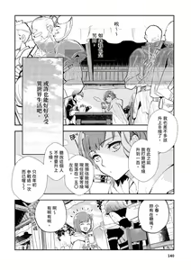 Page 141 of JKハルは異世界で娼婦になった＼女高中生小春在異世界成為娼妓 - preview thumbnail