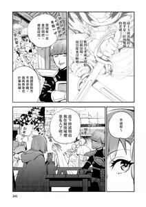 Page 142 of JKハルは異世界で娼婦になった＼女高中生小春在異世界成為娼妓 - preview thumbnail