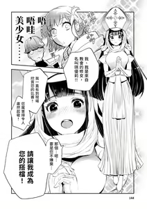 Page 145 of JKハルは異世界で娼婦になった＼女高中生小春在異世界成為娼妓 - preview thumbnail